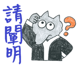 Lawyer Wolfie & Friends - Lawyer at Work sticker #7228131