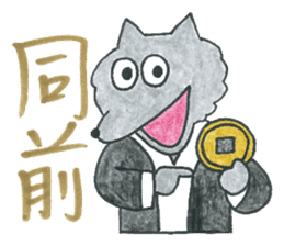 Lawyer Wolfie & Friends - Lawyer at Work sticker #7228137