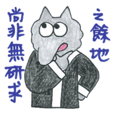 Lawyer Wolfie & Friends - Lawyer at Work sticker #7228140