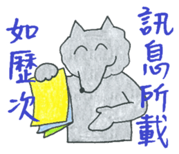 Lawyer Wolfie & Friends - Lawyer at Work sticker #7228142