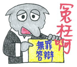 Lawyer Wolfie & Friends - Lawyer at Work sticker #7228150