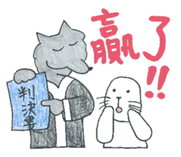 Lawyer Wolfie & Friends - Lawyer at Work sticker #7228154