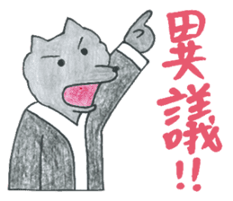 Lawyer Wolfie & Friends - Lawyer at Work sticker #7228156