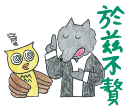 Lawyer Wolfie & Friends - Lawyer at Work sticker #7228160