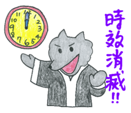 Lawyer Wolfie & Friends - Lawyer at Work sticker #7228161