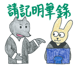 Lawyer Wolfie & Friends - Lawyer at Work sticker #7228162