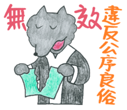 Lawyer Wolfie & Friends - Lawyer at Work sticker #7228166