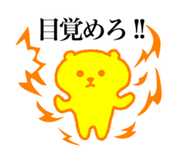 Awakening bear sticker #7228605