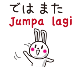 Indonesian rabbit sticker #7229493