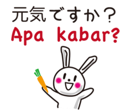Indonesian rabbit sticker #7229494