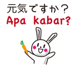 Indonesian rabbit sticker #7229494