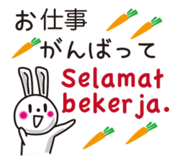 Indonesian rabbit sticker #7229495