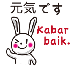 Indonesian rabbit sticker #7229496