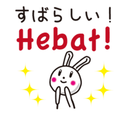 Indonesian rabbit sticker #7229507