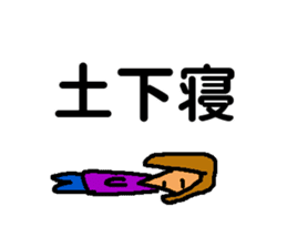 Daily of Mr. Kuzuo sticker #7231036