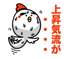 Summer! Hot day! sticker #7231427