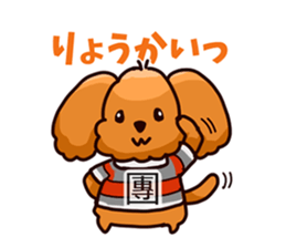 Story of seven colors Toy Poodle sticker #7232745