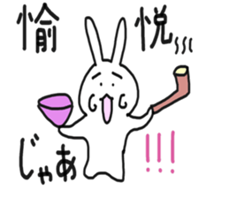 The Rabbit Who Leapt Through Time sticker #7233259