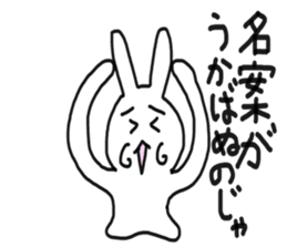 The Rabbit Who Leapt Through Time sticker #7233264