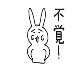 The Rabbit Who Leapt Through Time sticker #7233267