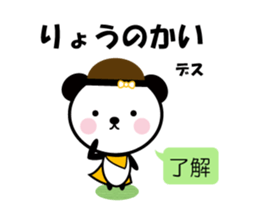 Sticker of playful panda sticker #7233650