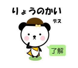 Sticker of playful panda sticker #7233650