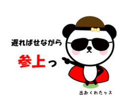 Sticker of playful panda sticker #7233686