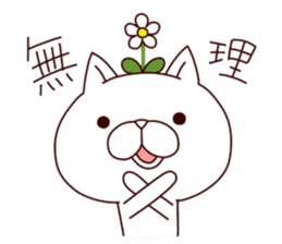 A Flower Cat sticker #7233885
