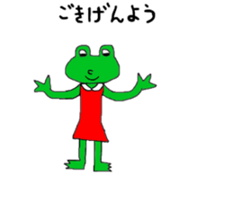 Surreal frog sticker #7233929