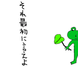 Surreal frog sticker #7233936