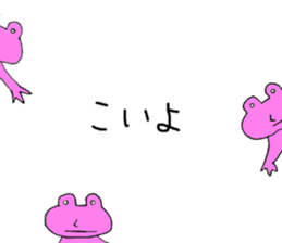 Surreal frog sticker #7233952