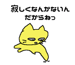 A cat is Lonliness sticker #7234091