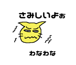 A cat is Lonliness sticker #7234118