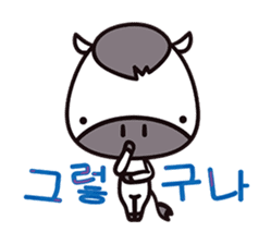 UMAku Kaesou!(KOREAN Version) sticker #7235089