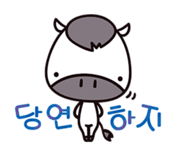 UMAku Kaesou!(KOREAN Version) sticker #7235099