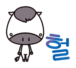 UMAku Kaesou!(KOREAN Version) sticker #7235108