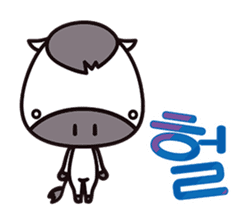 UMAku Kaesou!(KOREAN Version) sticker #7235108