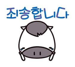 UMAku Kaesou!(KOREAN Version) sticker #7235111