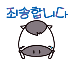 UMAku Kaesou!(KOREAN Version) sticker #7235111