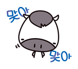 UMAku Kaesou!(KOREAN Version) sticker #7235116