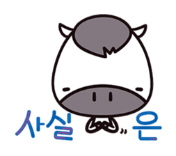 UMAku Kaesou!(KOREAN Version) sticker #7235123