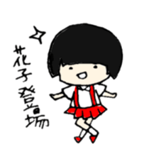 hanakosan. sticker #7236258