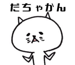 Dialect stamp 1 of Noto of Ishikawa-ken sticker #7236787