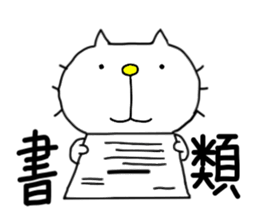 liluneco WORK sticker #7237032