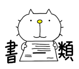 liluneco WORK sticker #7237032