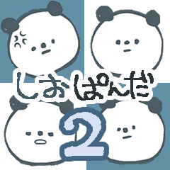 cool pandaSticker 2