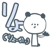 cool pandaSticker 2 sticker #7237378