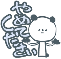 cool pandaSticker 2 sticker #7237405