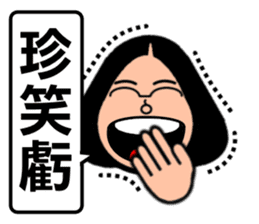 Super Taiwan Girl speak Taiwanese. sticker #7238689