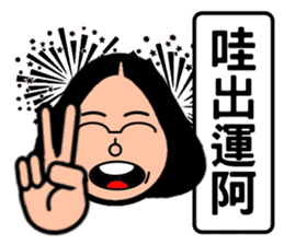 Super Taiwan Girl speak Taiwanese. sticker #7238691